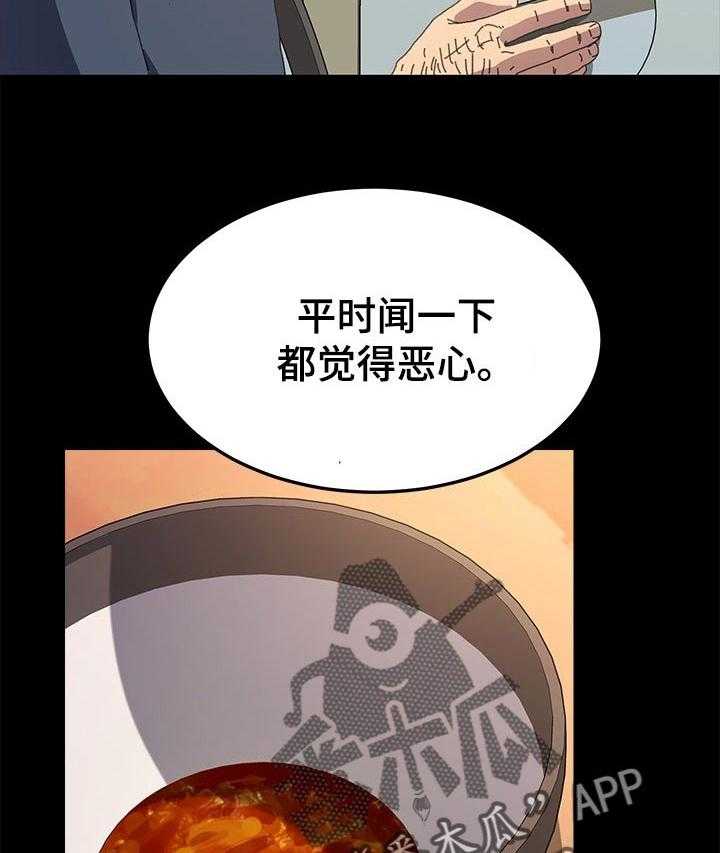 《狐影迷惑》第101话 101_什么都不能带走 第22页