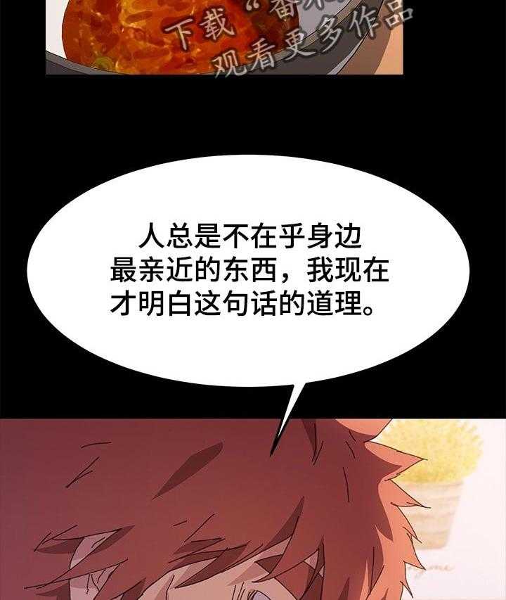 《狐影迷惑》第101话 101_什么都不能带走 第23页