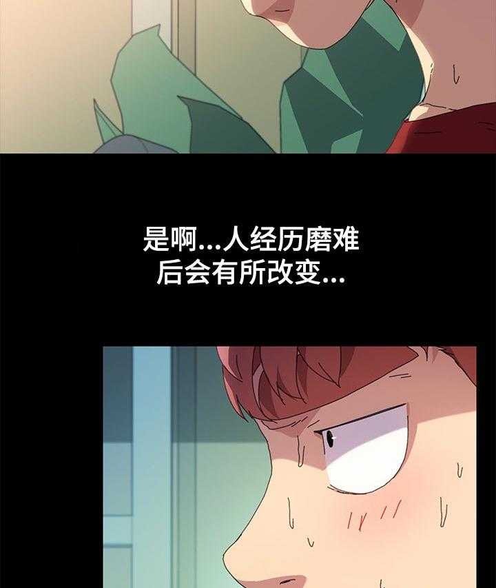 《狐影迷惑》第101话 101_什么都不能带走 第28页