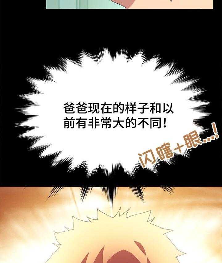 《狐影迷惑》第101话 101_什么都不能带走 第29页