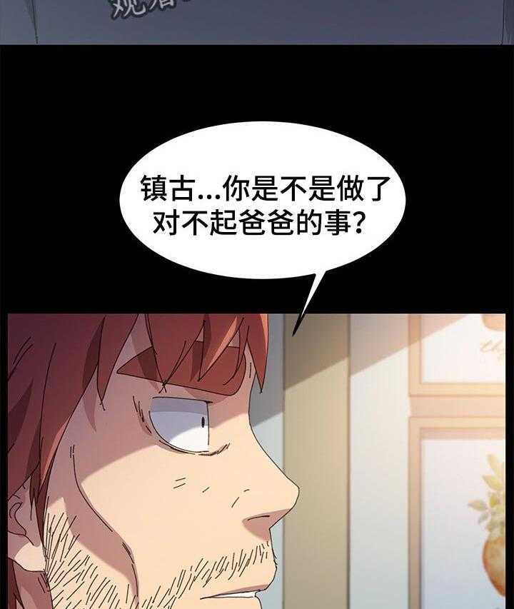《狐影迷惑》第101话 101_什么都不能带走 第31页
