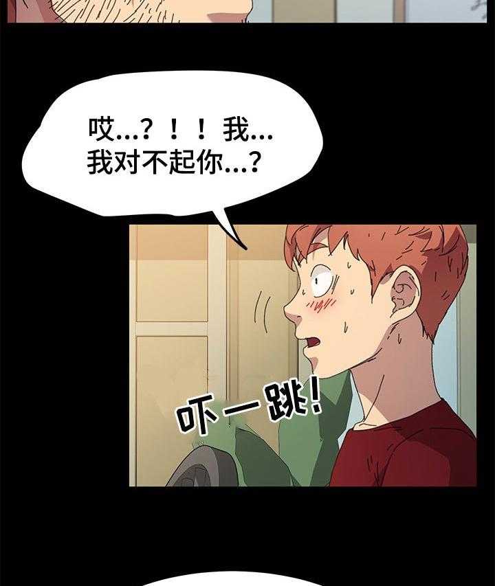 《狐影迷惑》第101话 101_什么都不能带走 第32页