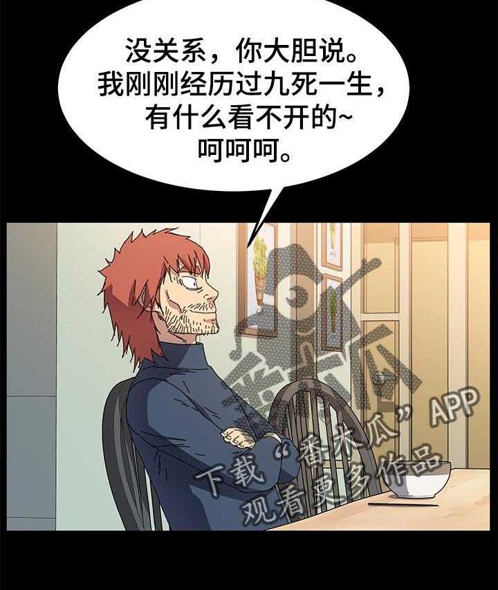 《狐影迷惑》第101话 101_什么都不能带走 第33页