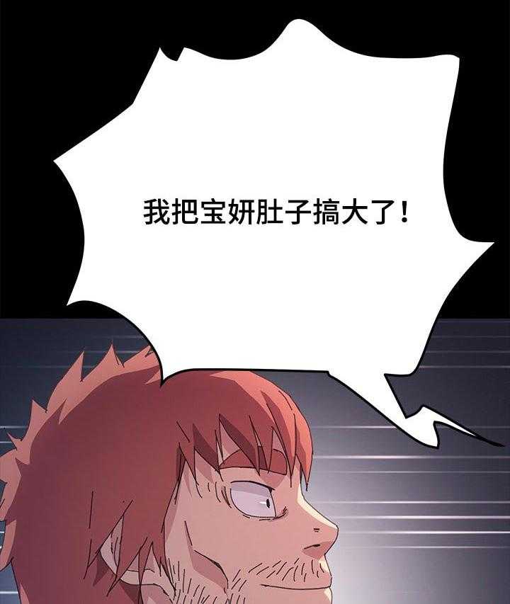 《狐影迷惑》第101话 101_什么都不能带走 第34页