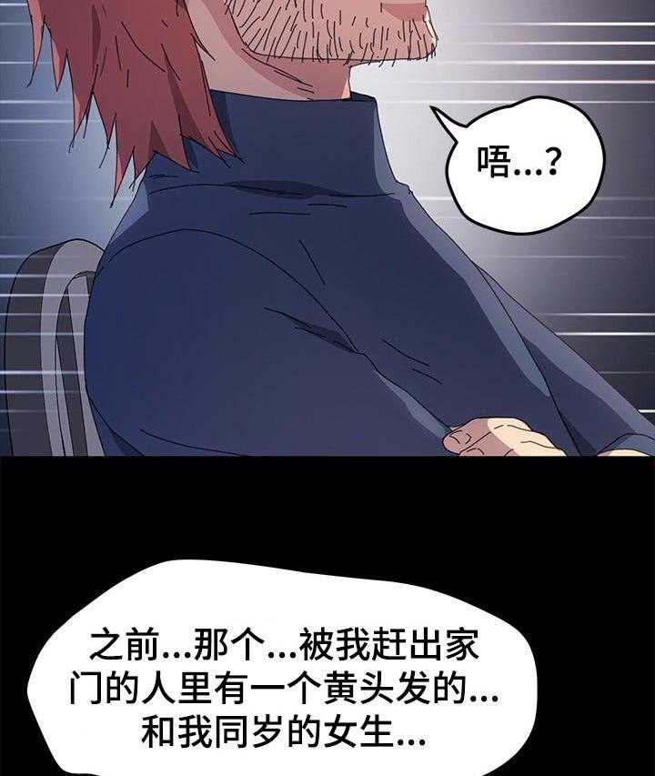 《狐影迷惑》第101话 101_什么都不能带走 第35页