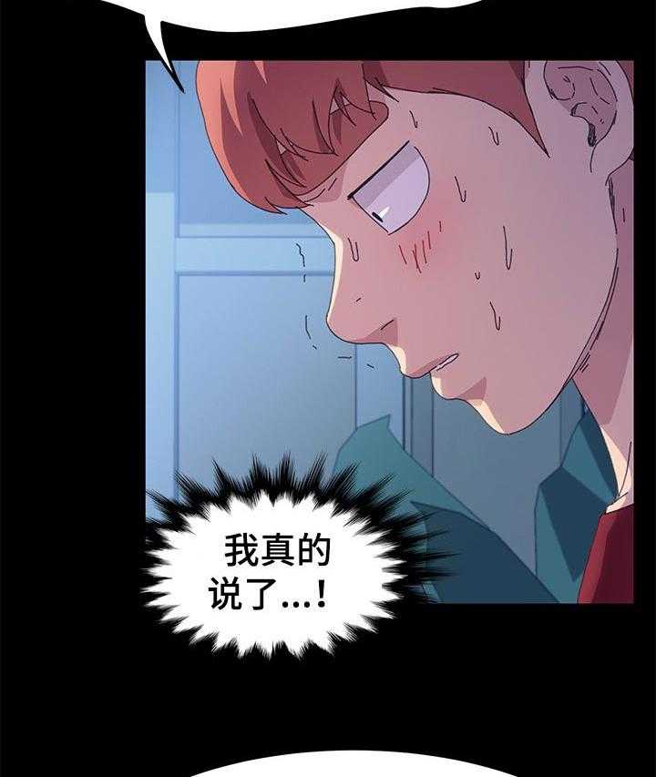 《狐影迷惑》第101话 101_什么都不能带走 第36页