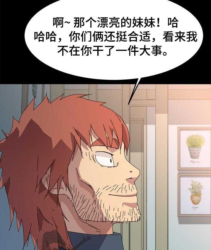 《狐影迷惑》第101话 101_什么都不能带走 第37页