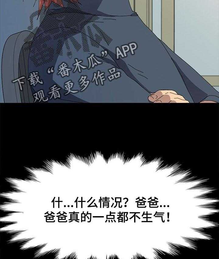 《狐影迷惑》第101话 101_什么都不能带走 第38页