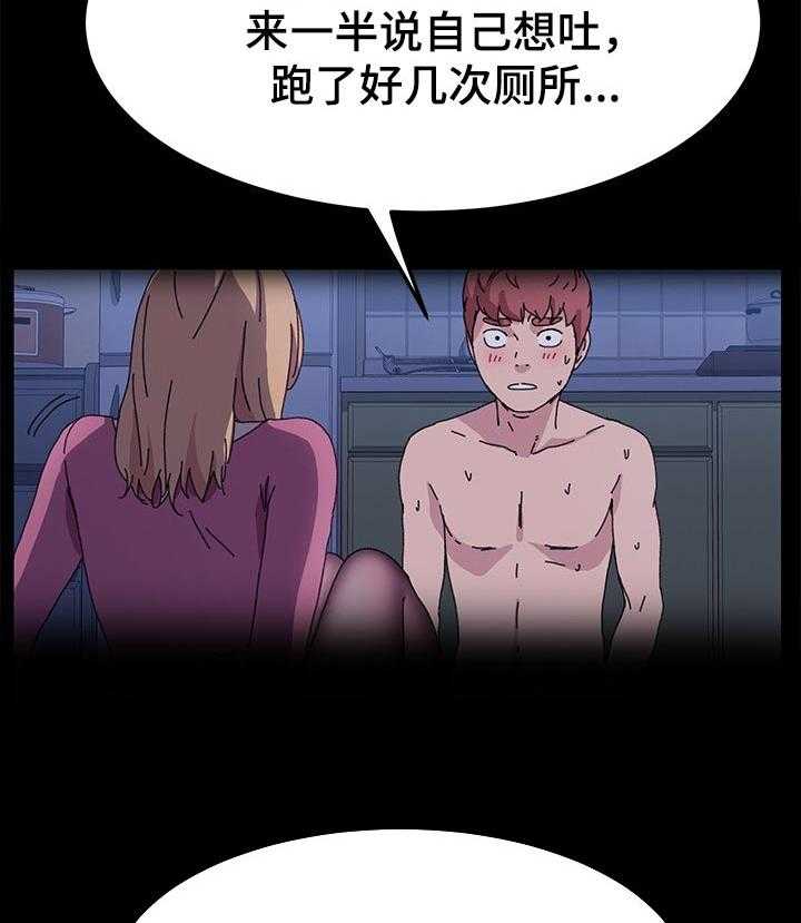 《狐影迷惑》第101话 101_什么都不能带走 第3页