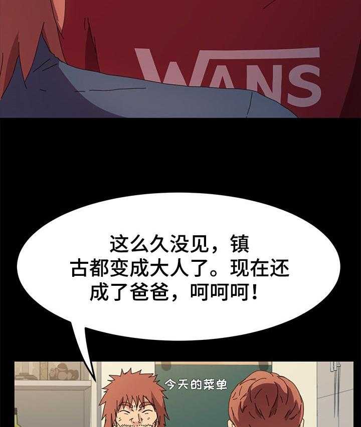 《狐影迷惑》第101话 101_什么都不能带走 第40页