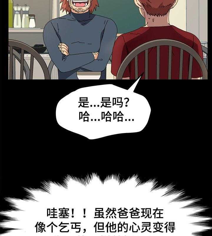 《狐影迷惑》第101话 101_什么都不能带走 第41页