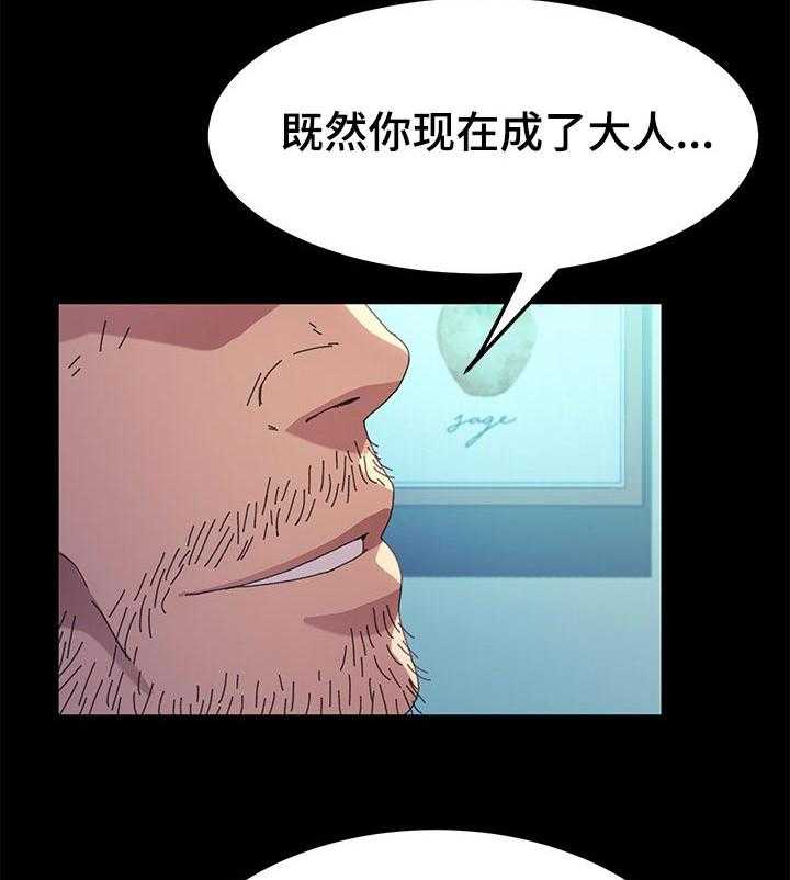 《狐影迷惑》第101话 101_什么都不能带走 第43页