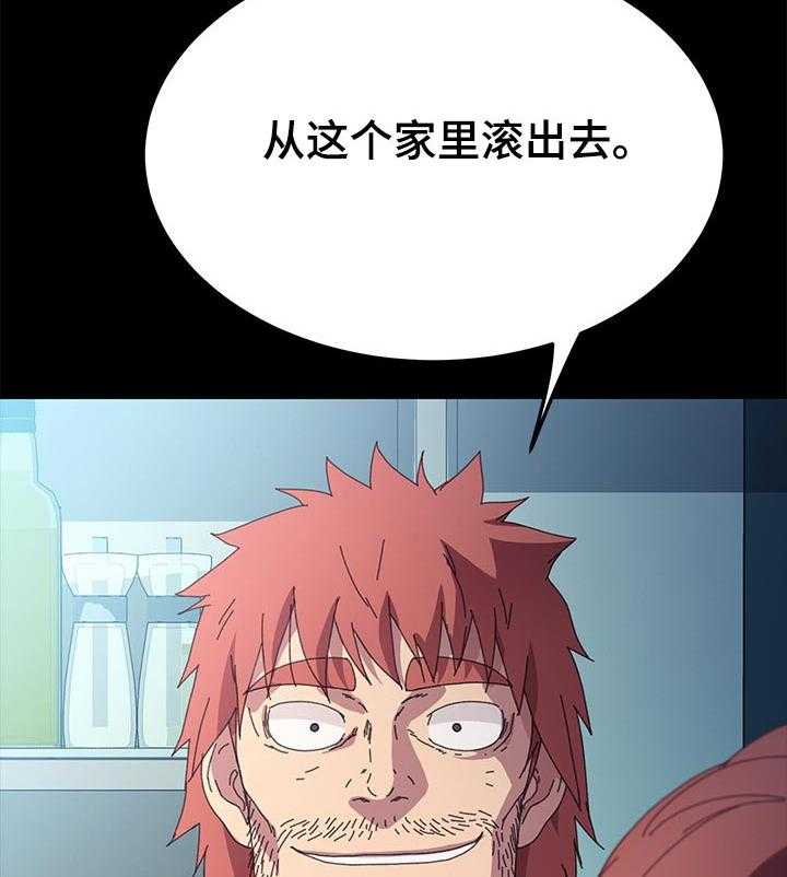 《狐影迷惑》第101话 101_什么都不能带走 第44页
