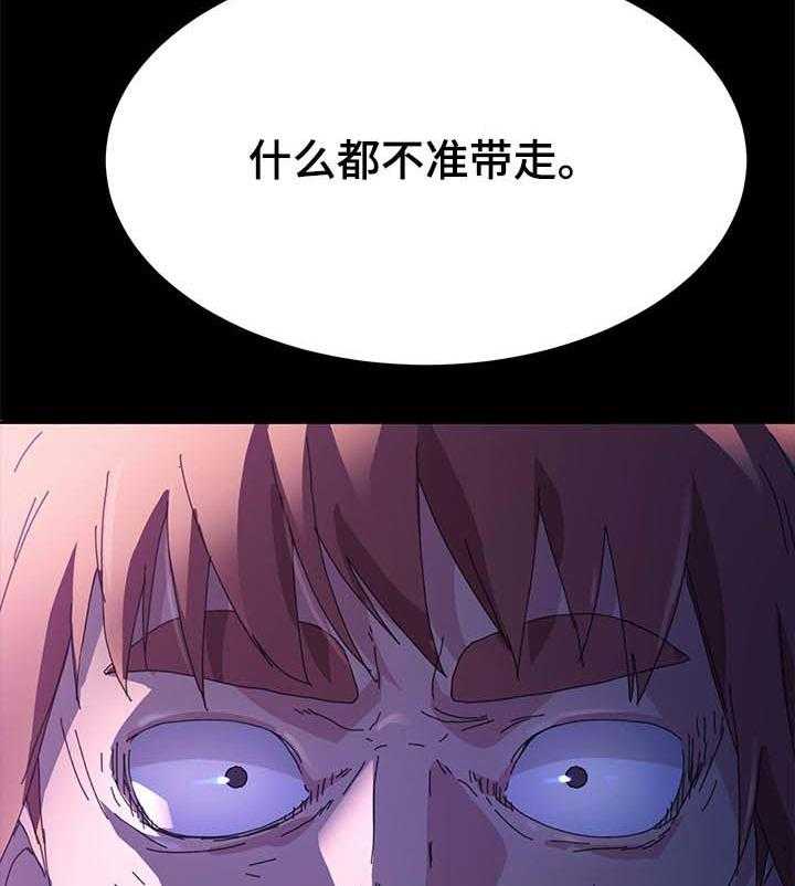 《狐影迷惑》第101话 101_什么都不能带走 第46页