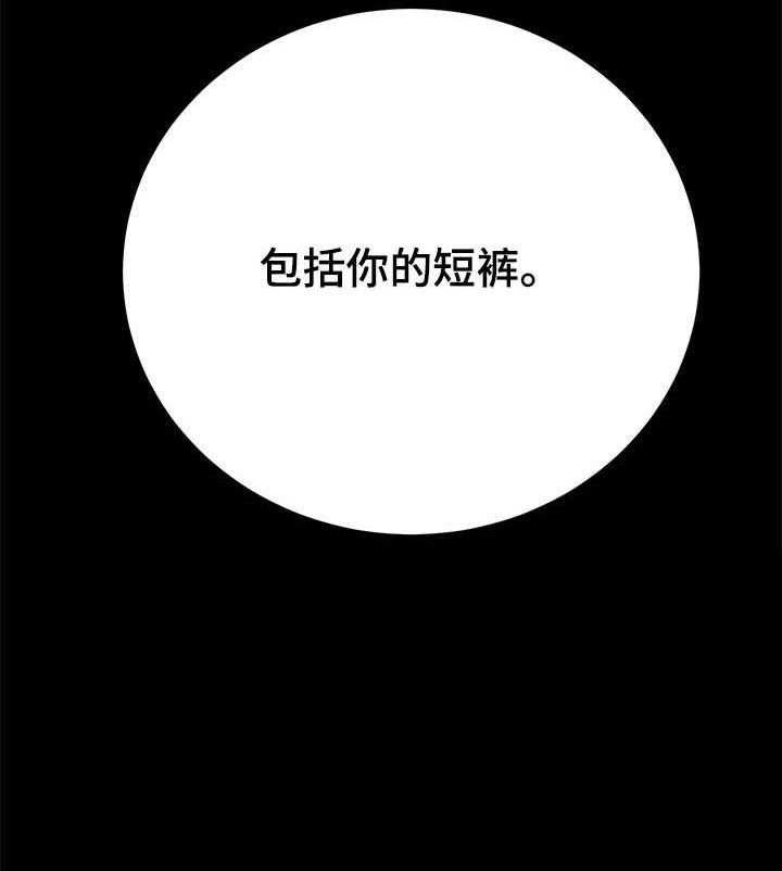《狐影迷惑》第101话 101_什么都不能带走 第48页