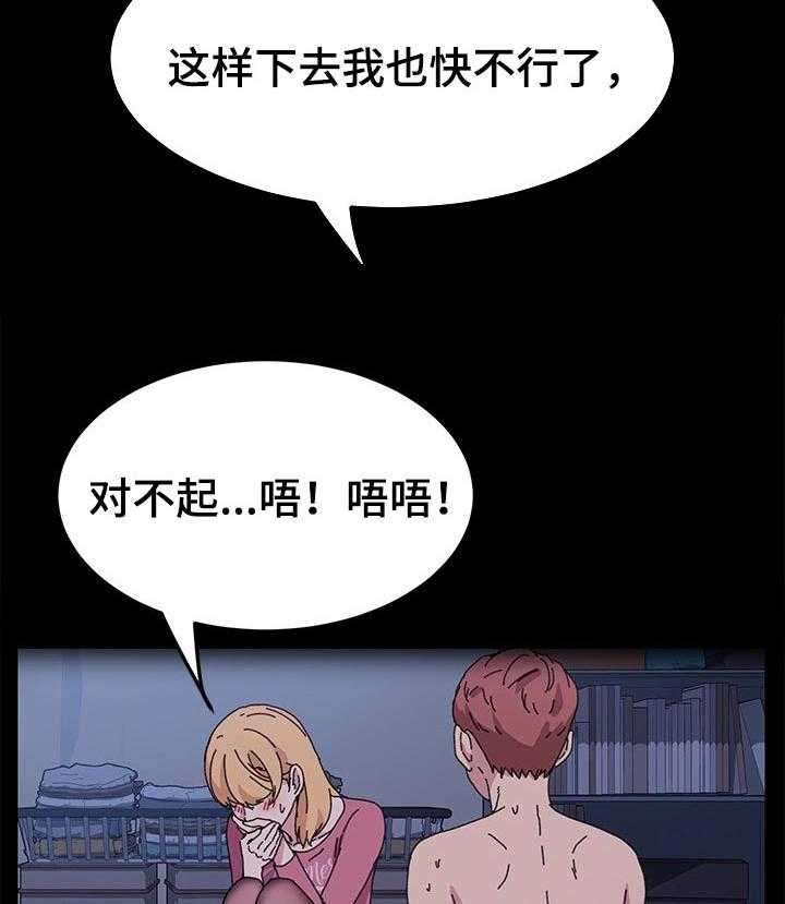 《狐影迷惑》第101话 101_什么都不能带走 第4页
