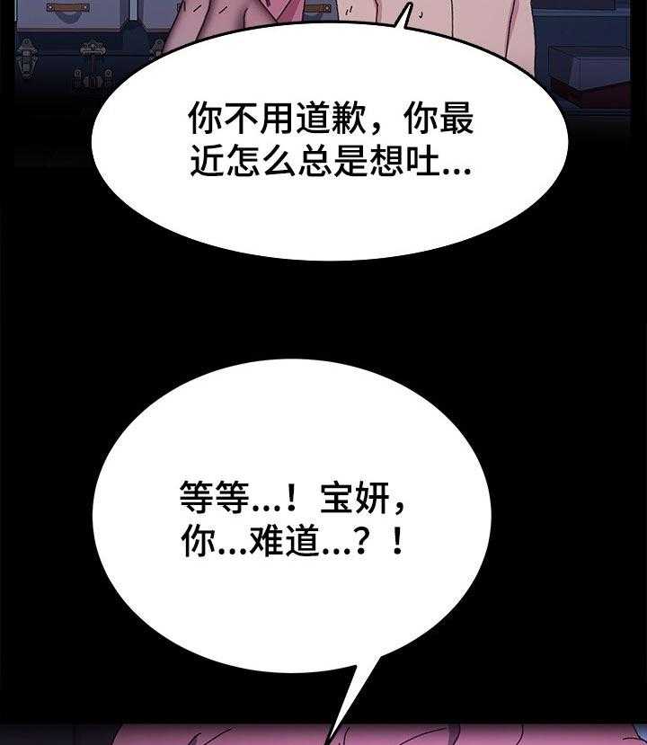 《狐影迷惑》第101话 101_什么都不能带走 第5页