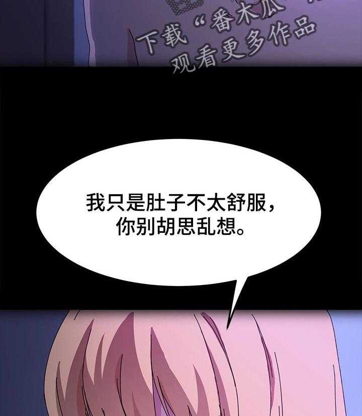 《狐影迷惑》第101话 101_什么都不能带走 第7页