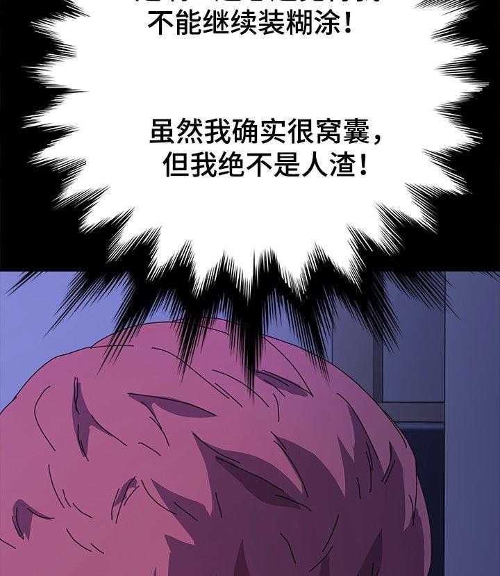 《狐影迷惑》第101话 101_什么都不能带走 第9页