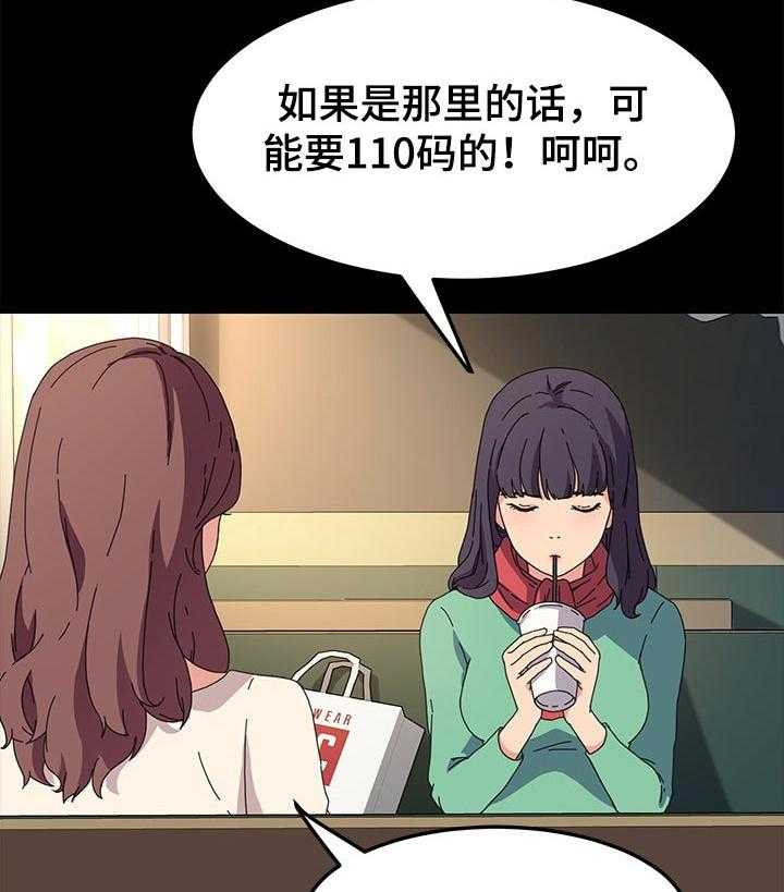 《狐影迷惑》第105话 105_再也不回来了 第10页