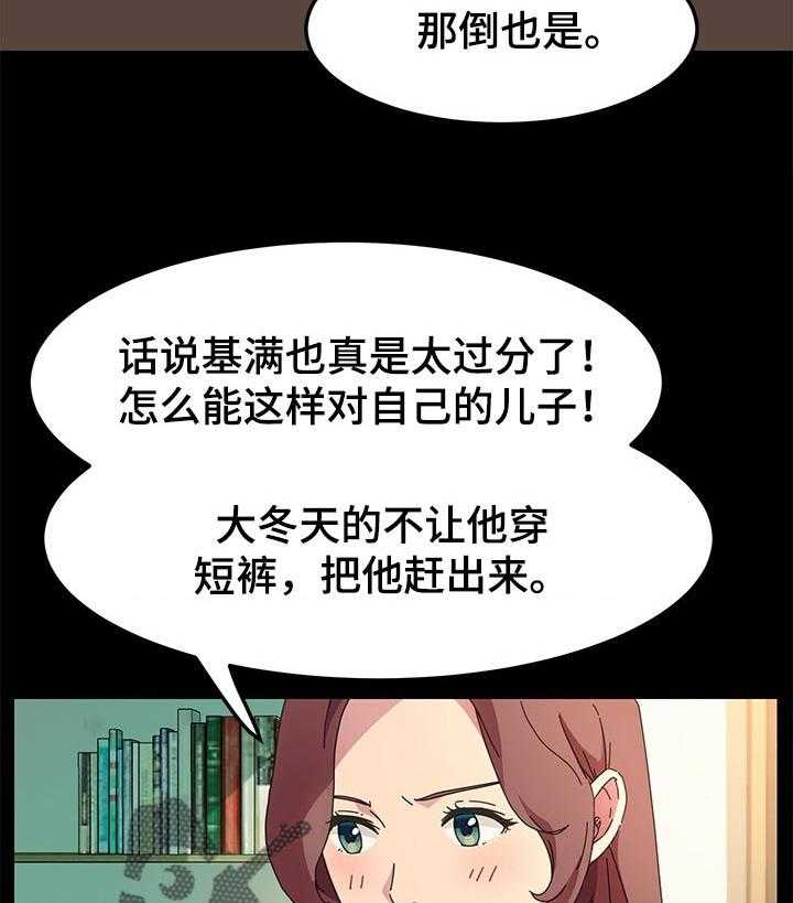 《狐影迷惑》第105话 105_再也不回来了 第11页