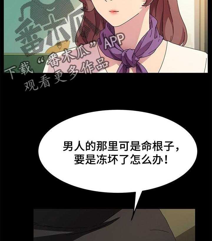《狐影迷惑》第105话 105_再也不回来了 第12页