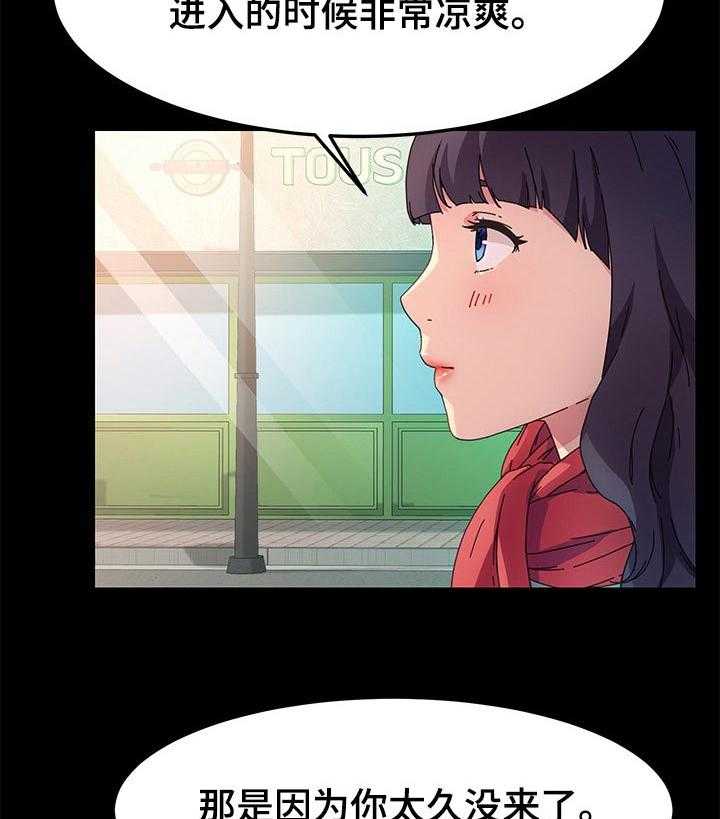 《狐影迷惑》第105话 105_再也不回来了 第14页