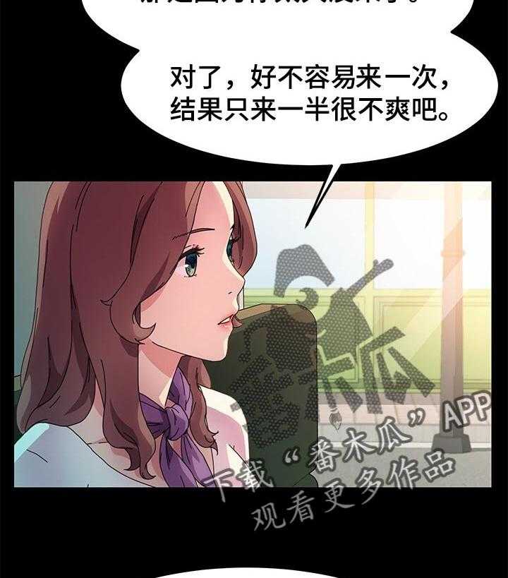 《狐影迷惑》第105话 105_再也不回来了 第15页