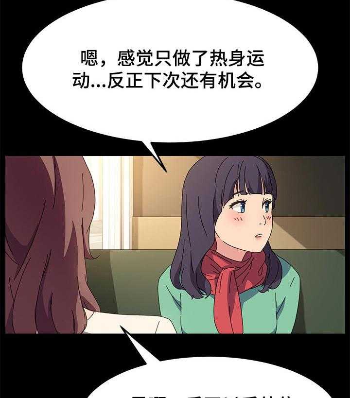《狐影迷惑》第105话 105_再也不回来了 第16页