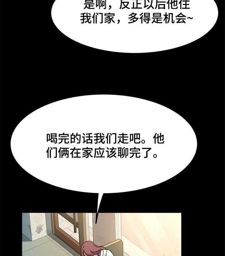《狐影迷惑》第105话 105_再也不回来了 第17页