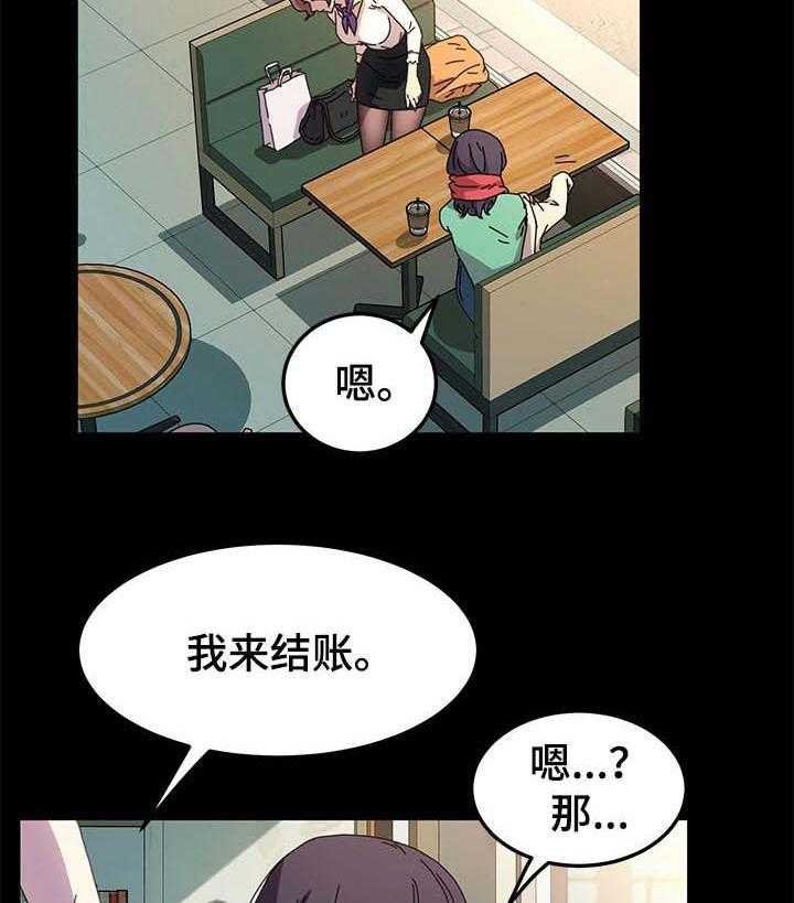《狐影迷惑》第105话 105_再也不回来了 第18页