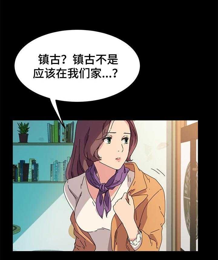 《狐影迷惑》第105话 105_再也不回来了 第21页