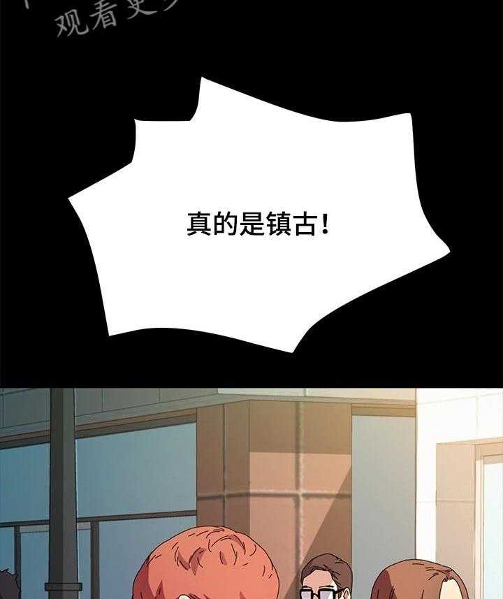 《狐影迷惑》第105话 105_再也不回来了 第23页