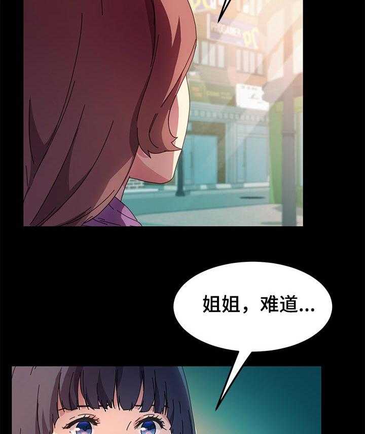 《狐影迷惑》第105话 105_再也不回来了 第28页