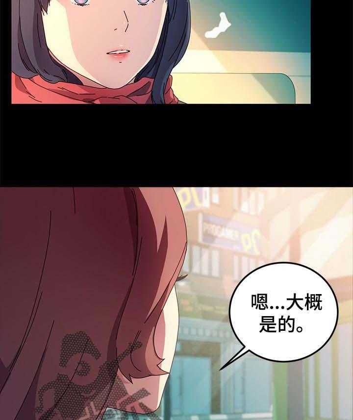 《狐影迷惑》第105话 105_再也不回来了 第29页