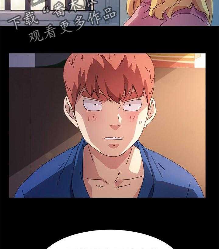 《狐影迷惑》第105话 105_再也不回来了 第2页