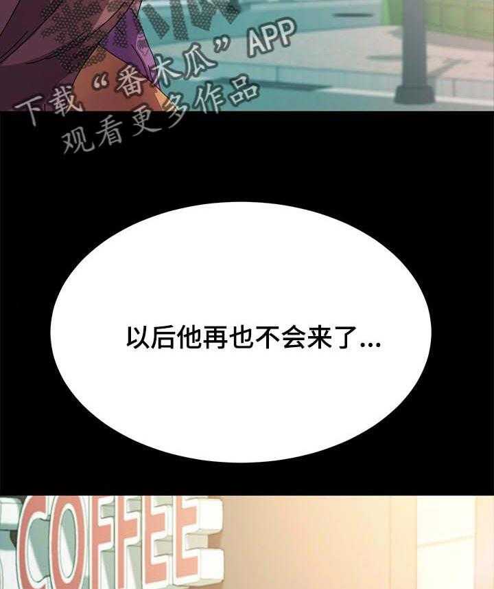 《狐影迷惑》第105话 105_再也不回来了 第30页