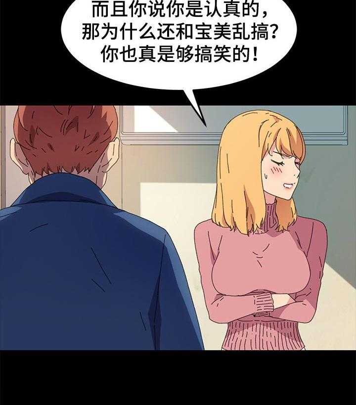 《狐影迷惑》第105话 105_再也不回来了 第3页