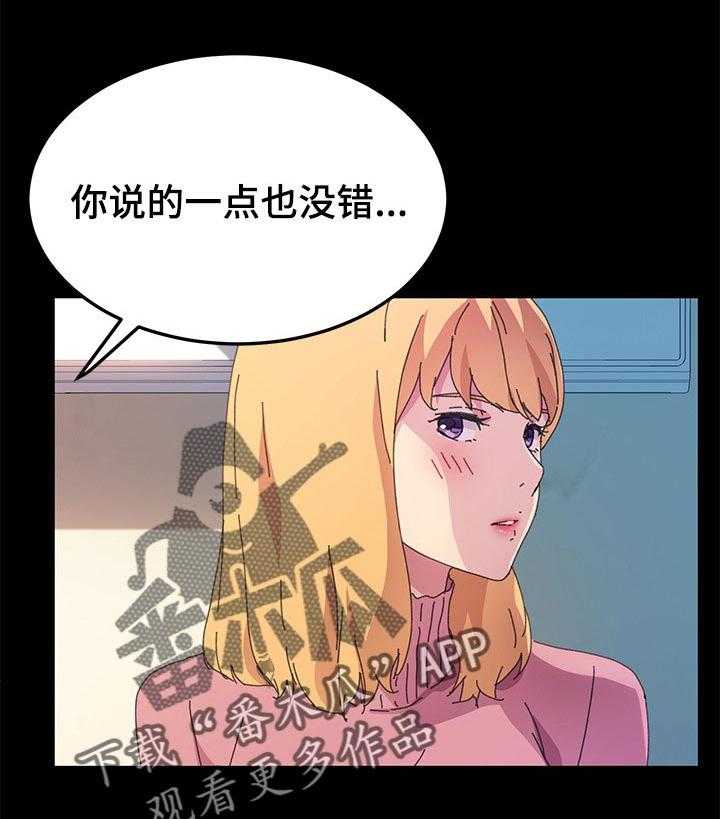《狐影迷惑》第105话 105_再也不回来了 第4页