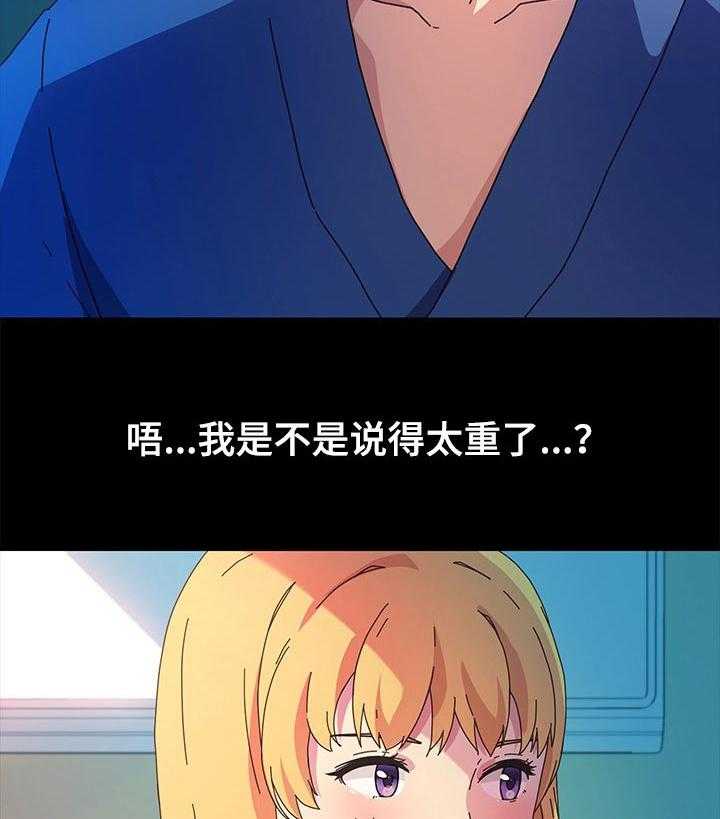 《狐影迷惑》第105话 105_再也不回来了 第6页
