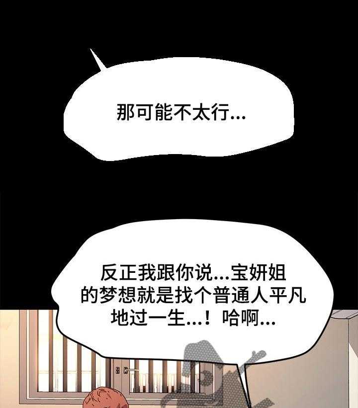 《狐影迷惑》第104话 104_普通的家庭 第12页