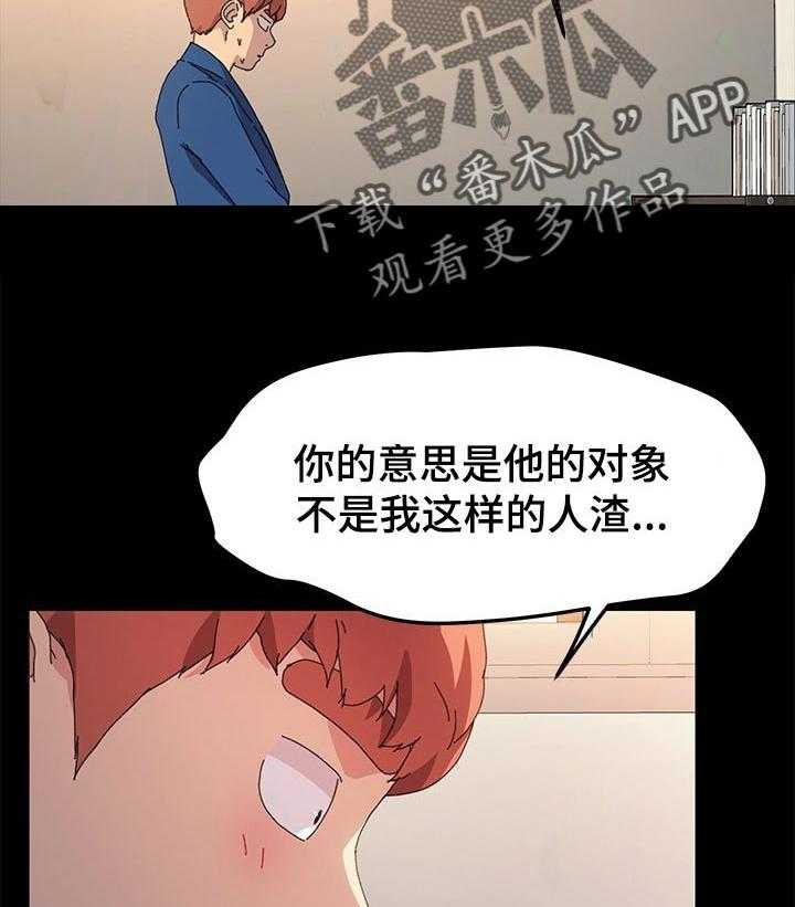 《狐影迷惑》第104话 104_普通的家庭 第13页