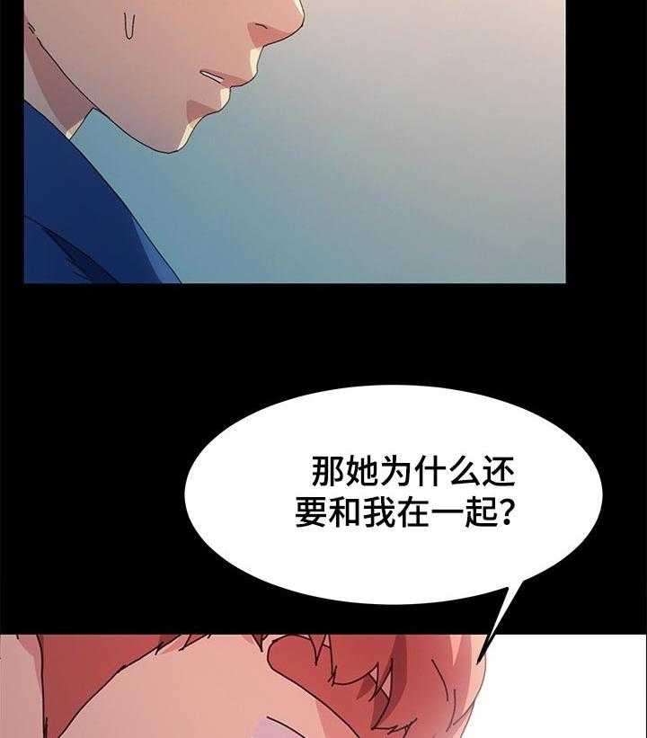 《狐影迷惑》第104话 104_普通的家庭 第14页