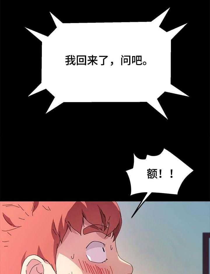 《狐影迷惑》第104话 104_普通的家庭 第16页