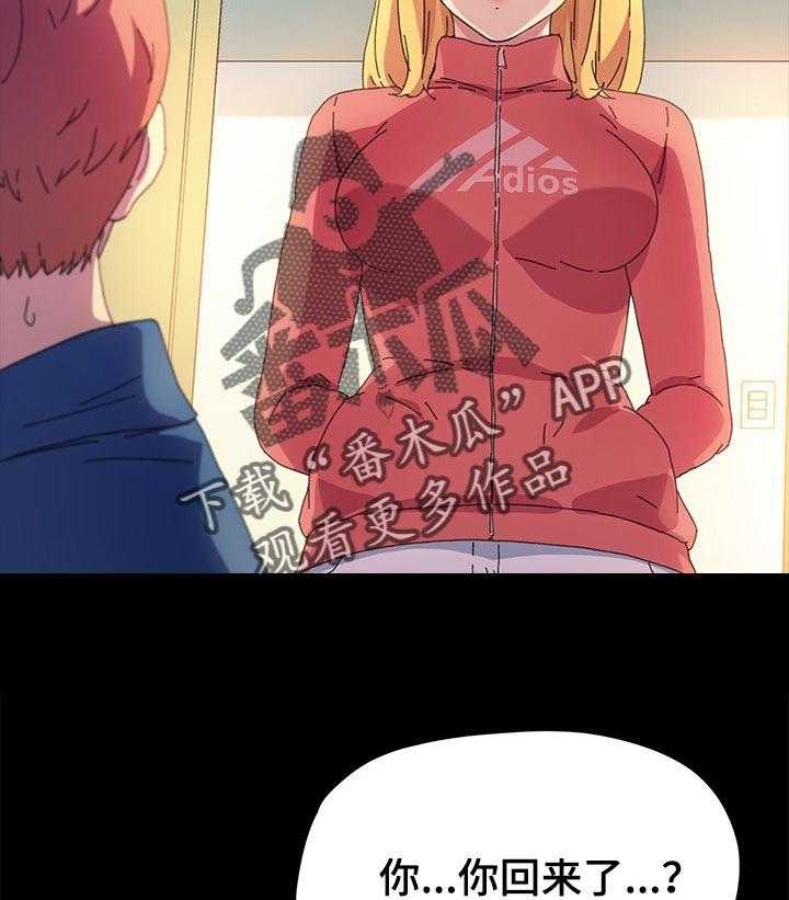 《狐影迷惑》第104话 104_普通的家庭 第18页