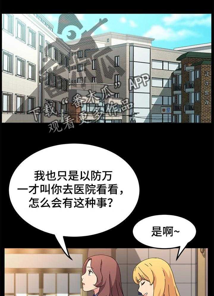 《狐影迷惑》第104话 104_普通的家庭 第1页