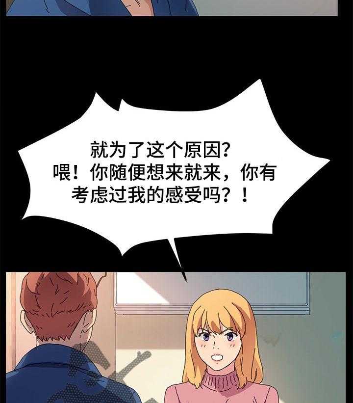 《狐影迷惑》第104话 104_普通的家庭 第25页