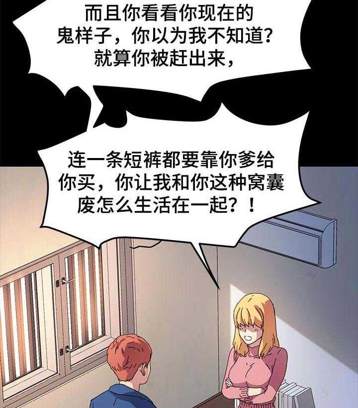 《狐影迷惑》第104话 104_普通的家庭 第28页
