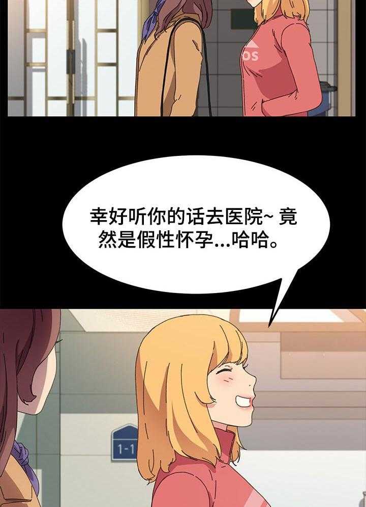 《狐影迷惑》第104话 104_普通的家庭 第2页