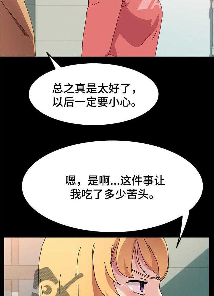 《狐影迷惑》第104话 104_普通的家庭 第3页